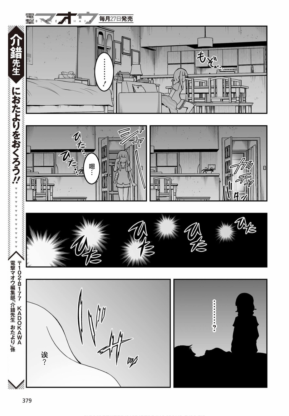 姬神的巫女漫画,第5话2图