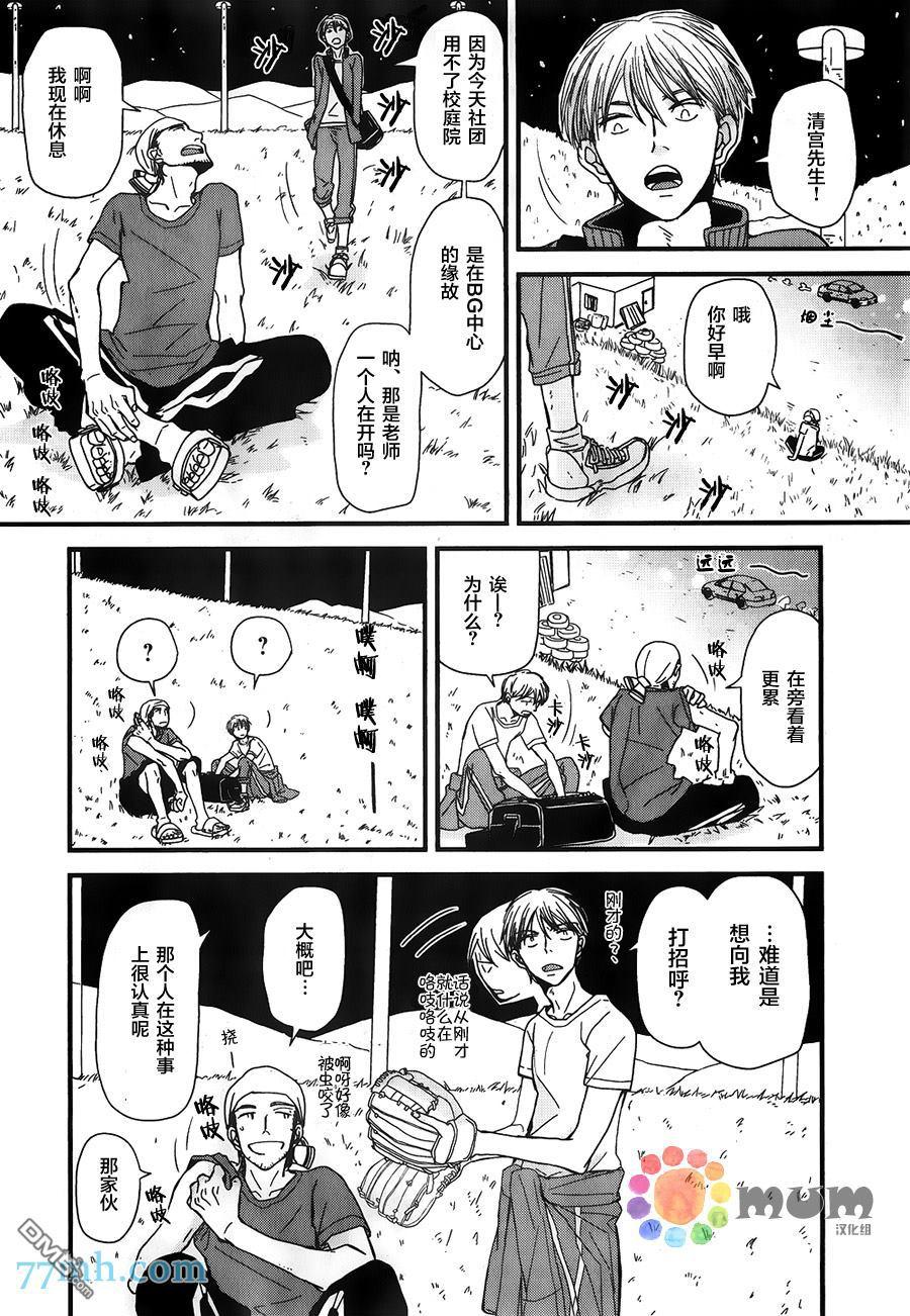 我不懂依赖他人的方法漫画,第7话1图