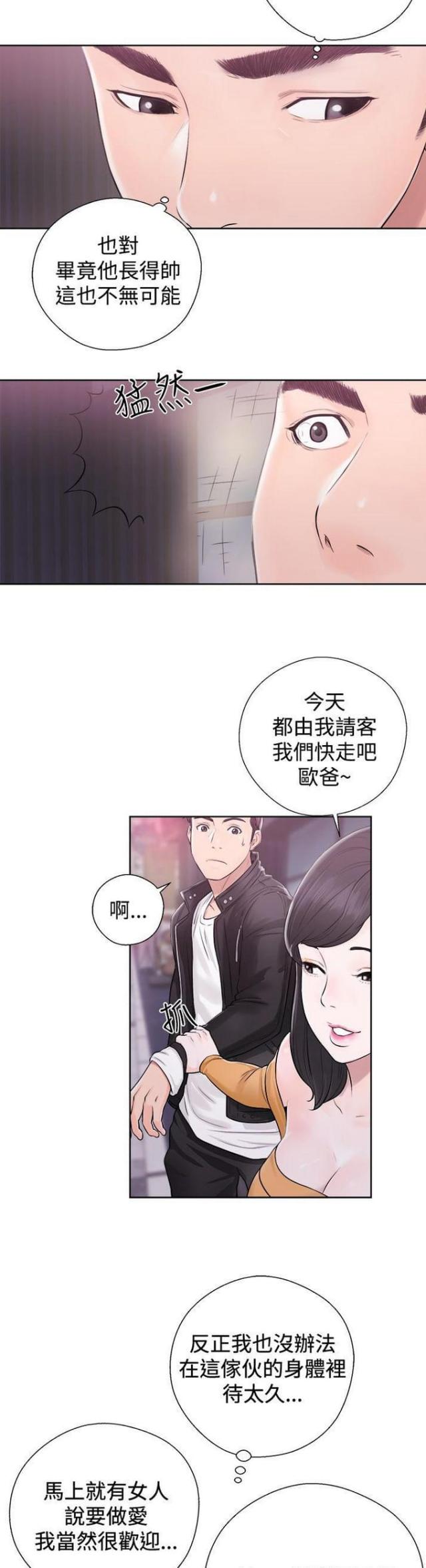 逆龄人生漫画免费观看漫画,第7话4图