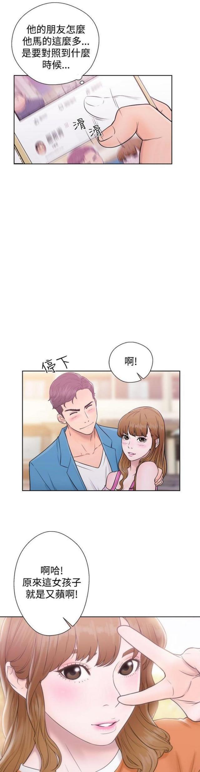 逆龄小姐姐漫画,第10话2图