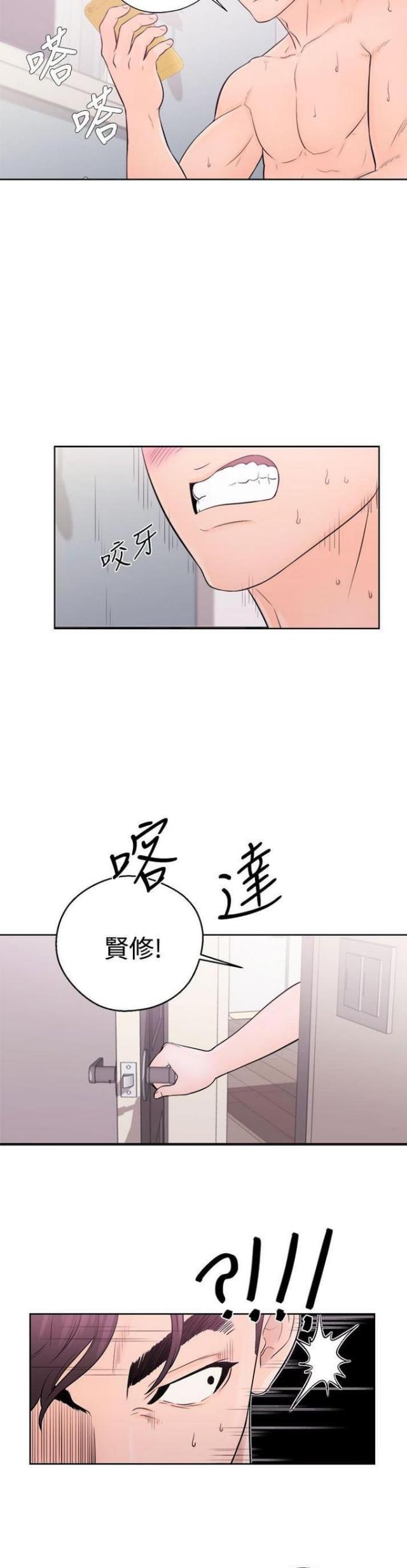 逆龄小姐姐漫画,第10话5图