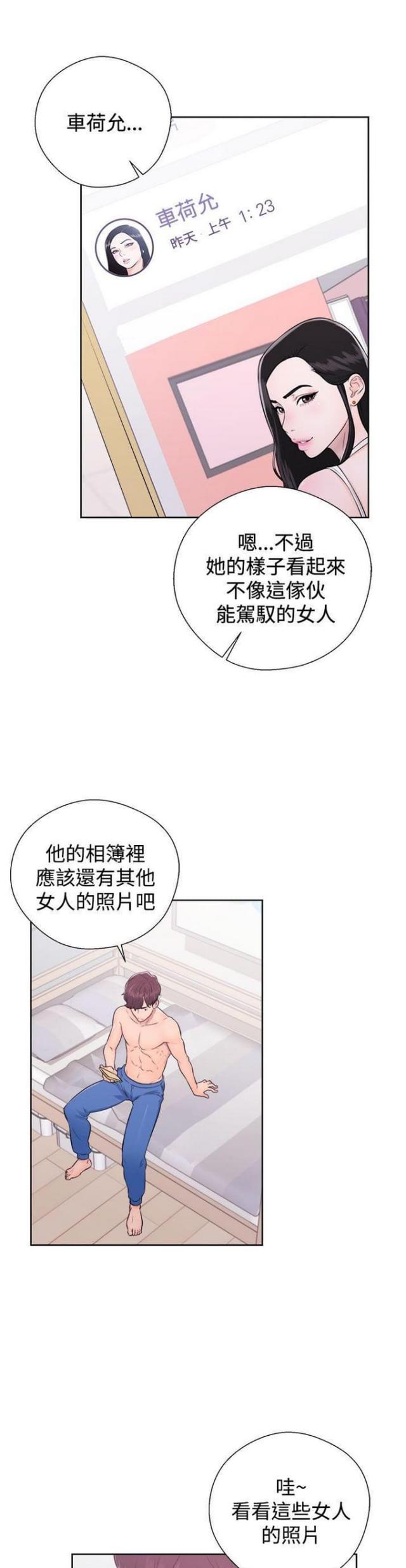 逆龄小姐姐漫画,第10话5图