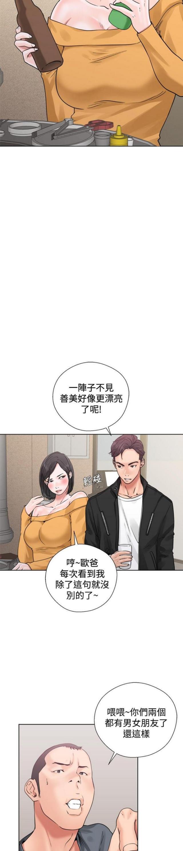 逆龄皮肤管理中心漫画,第6话5图