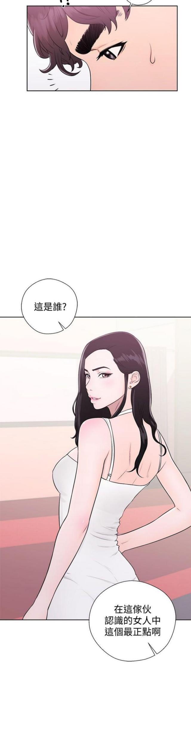 逆龄小姐姐漫画,第10话4图