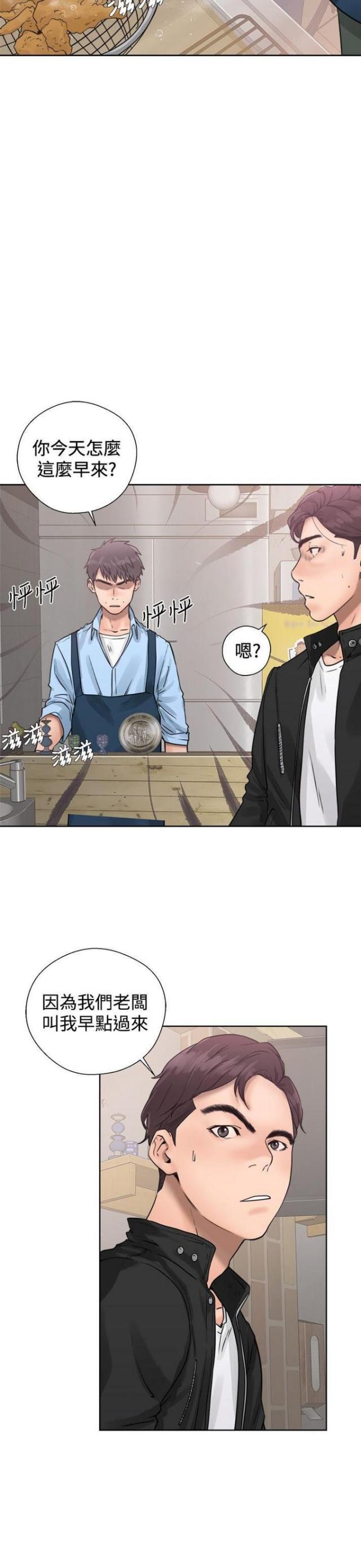 逆龄人生免费漫画漫画,第5话4图