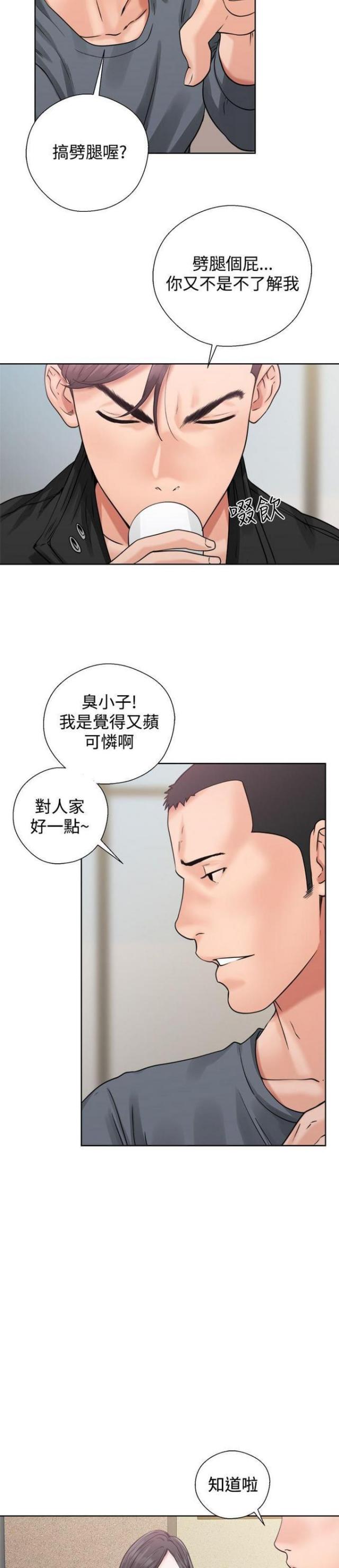 逆龄人生漫画,第6话1图