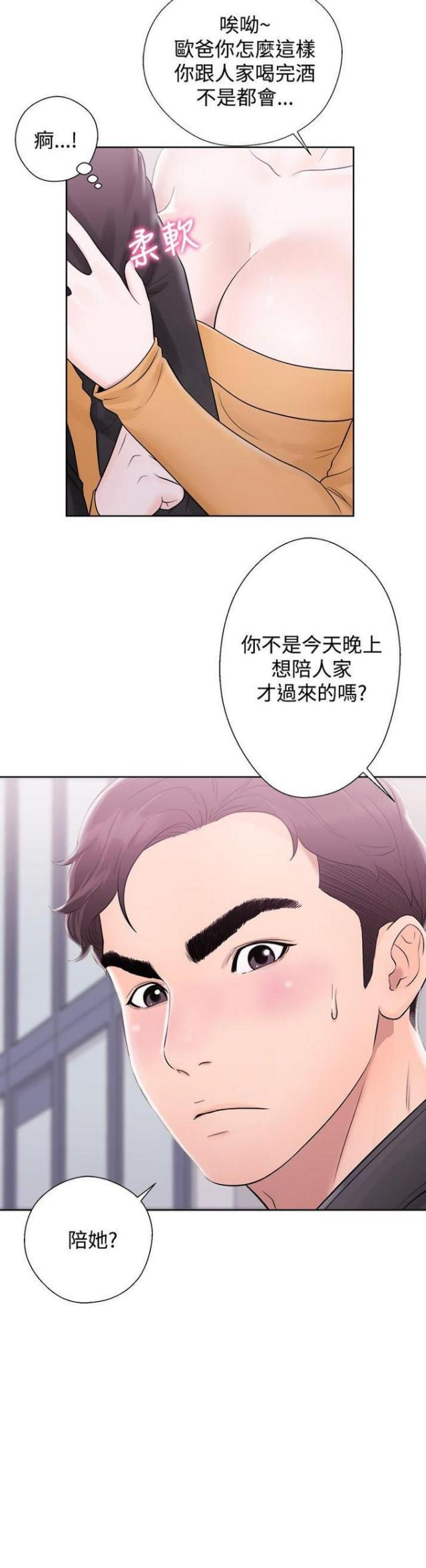 逆龄人生漫画免费观看漫画,第7话2图