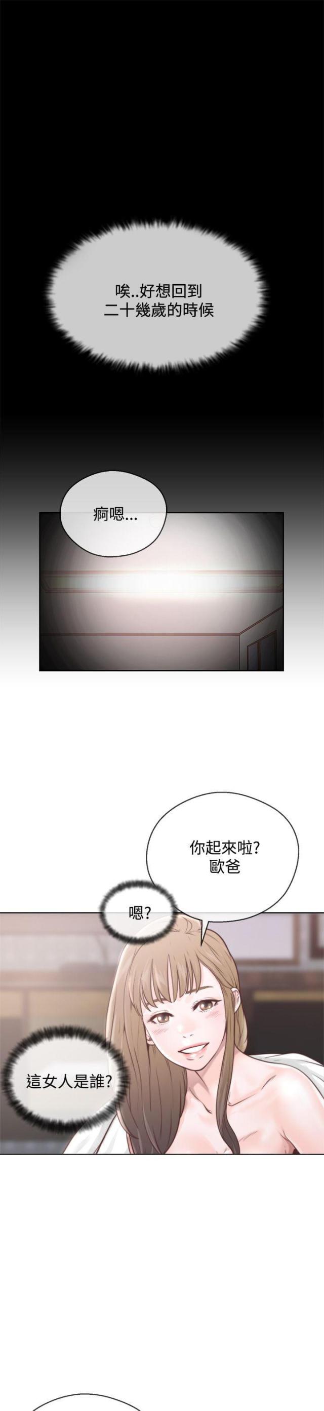 逆龄人生免费漫画漫画,第1话1图