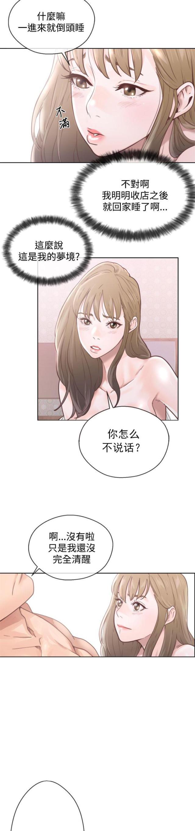 逆龄人生免费漫画漫画,第1话2图