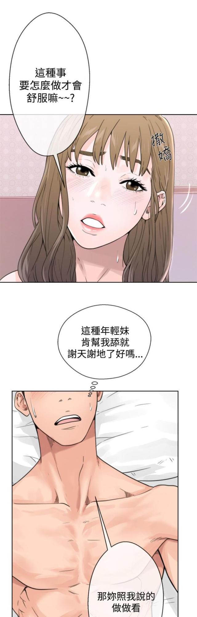 逆龄人生漫画,第2话1图