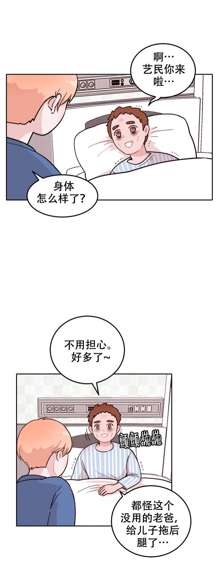 西宁大堡子片区最新建设漫画,第4话2图