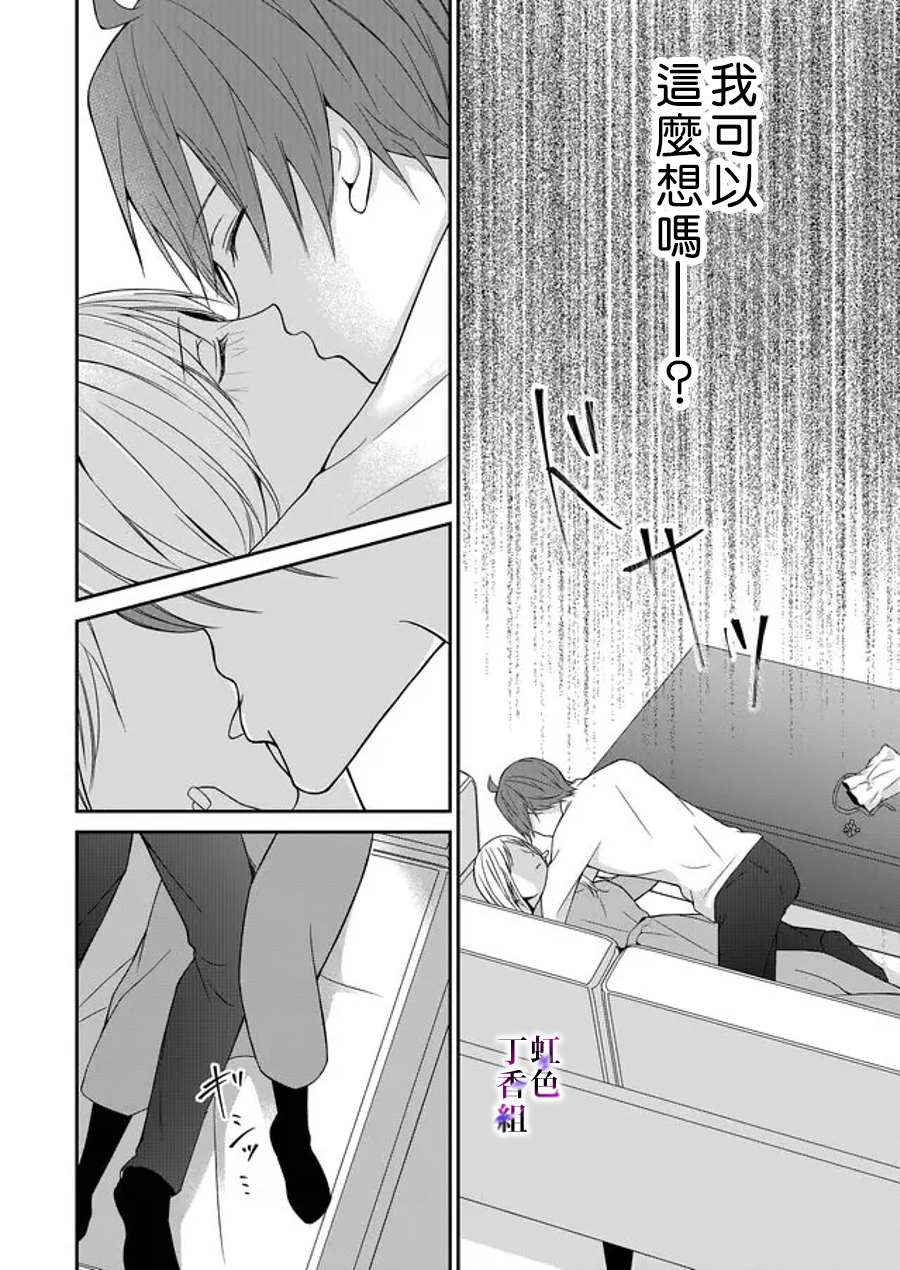 若你想夺走漫画,第9话5图