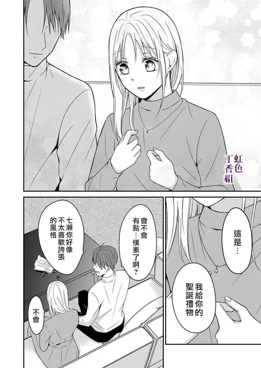 若你想夺走漫画,第9话1图