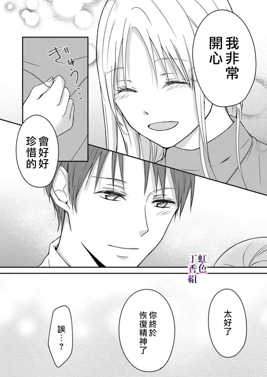 若你想夺走漫画,第9话2图