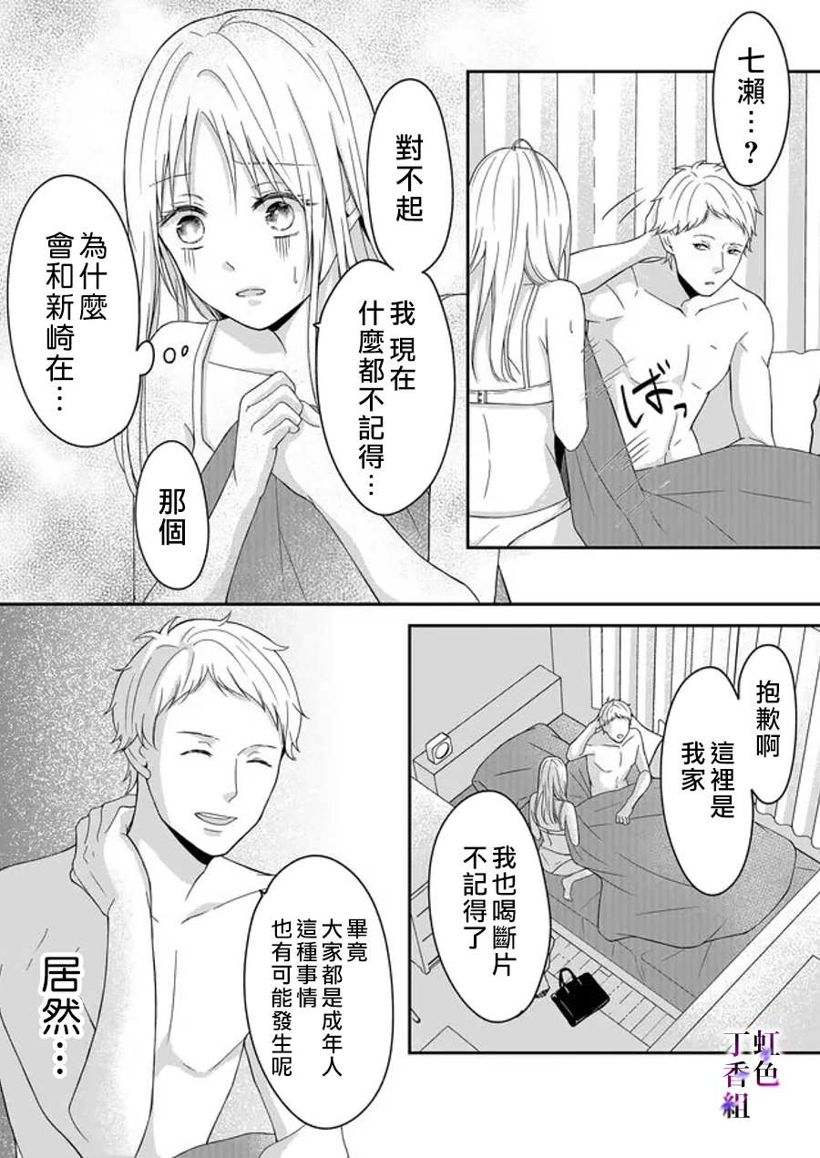 若你想夺走漫画,第9话3图