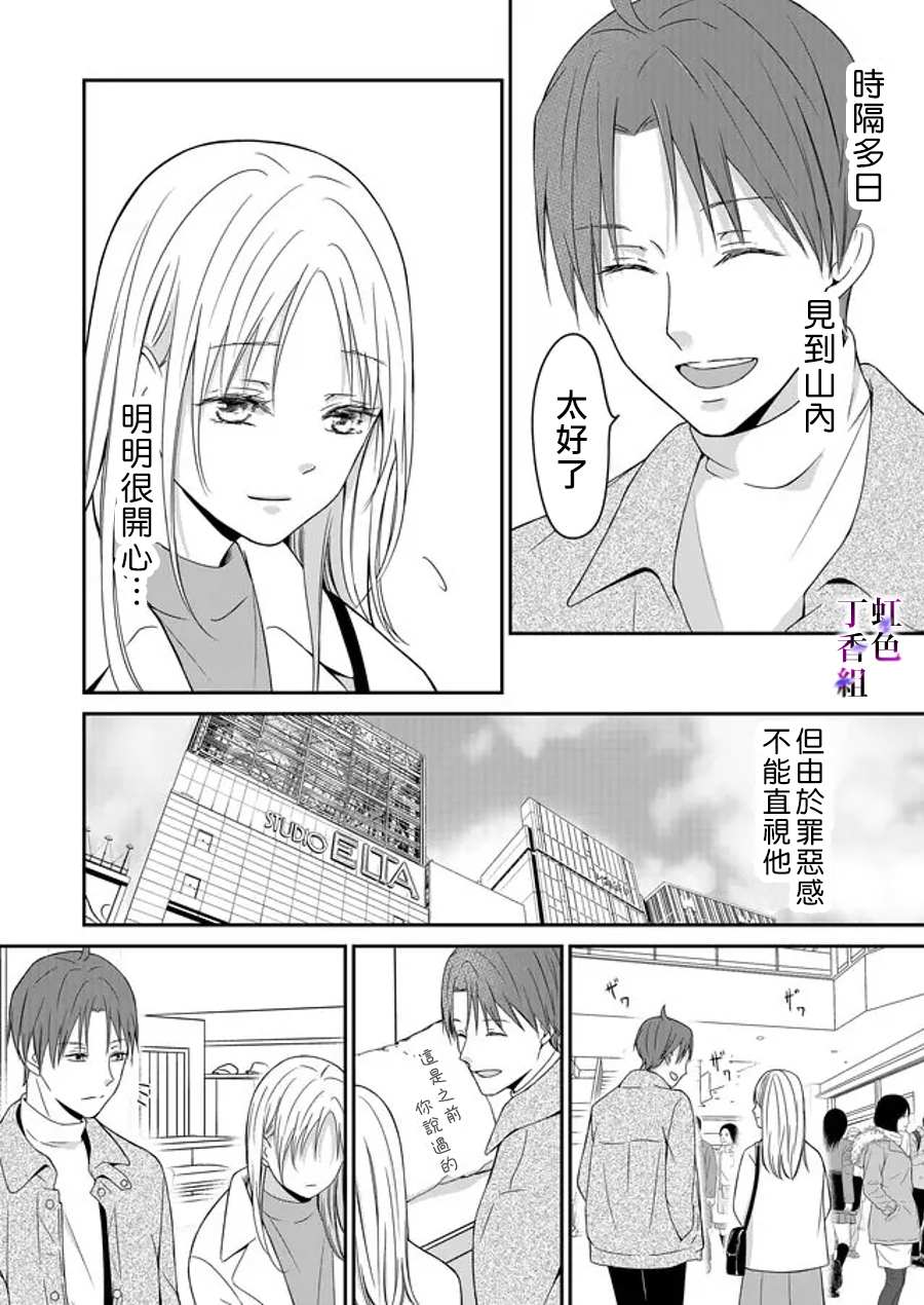 若你想夺走漫画,第9话5图