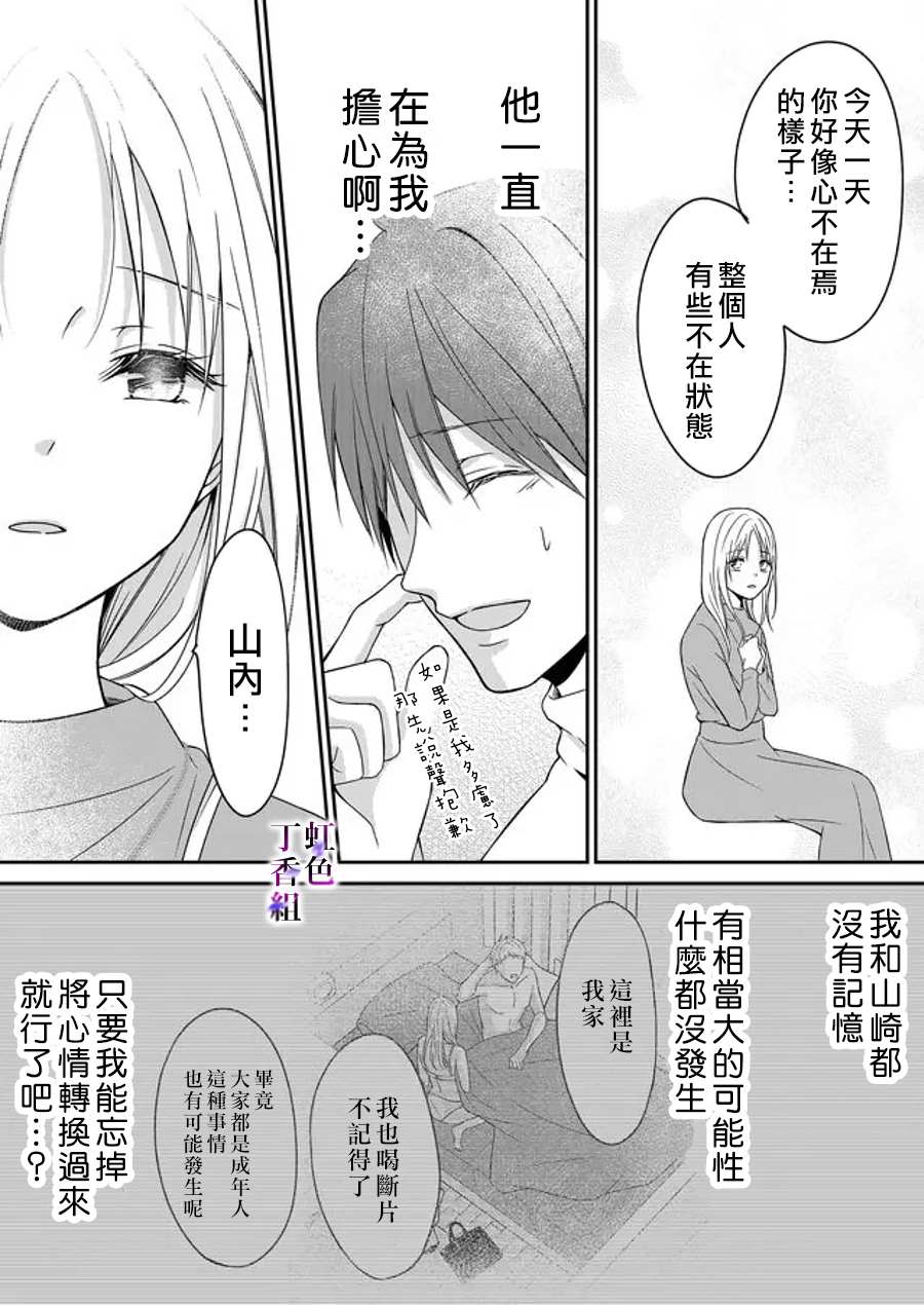 若你想夺走漫画,第9话3图