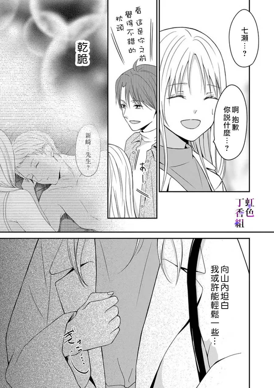 若你想夺走漫画,第9话1图