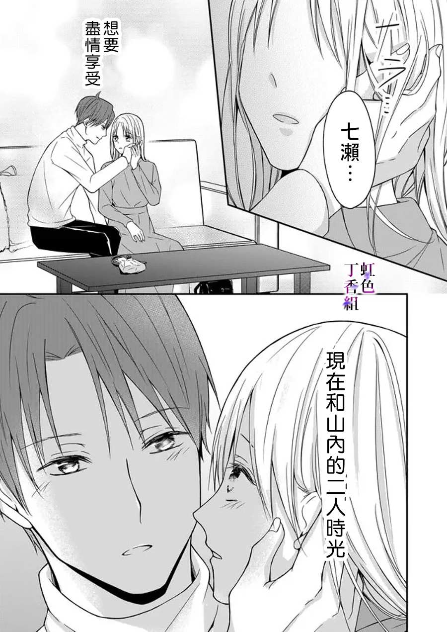 若你想夺走漫画,第9话4图