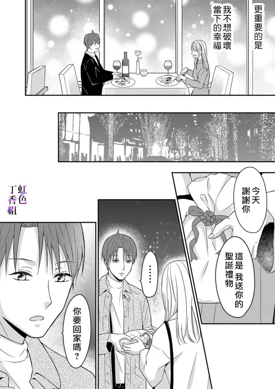 若你想夺走漫画,第9话3图