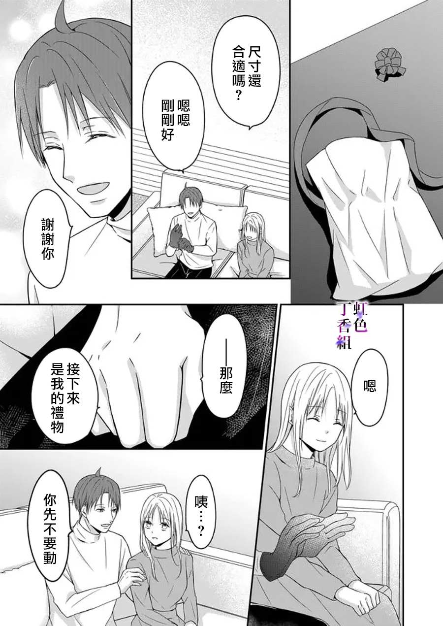 若你想夺走漫画,第9话5图