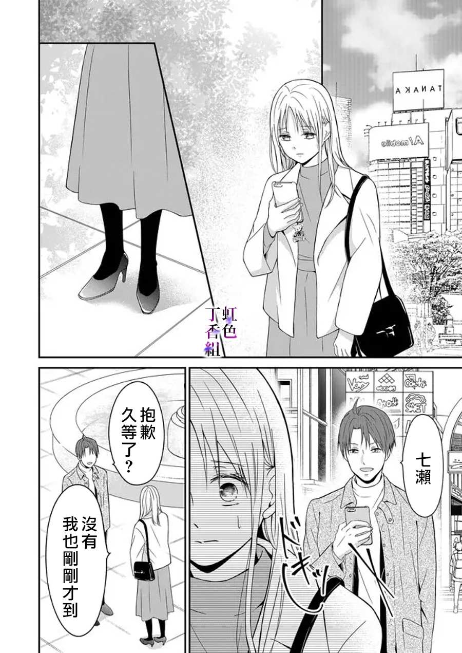 若你想夺走漫画,第9话4图