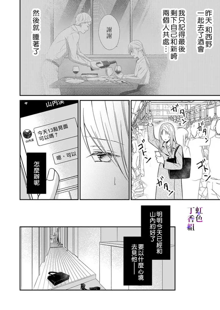 若你想夺走漫画,第9话1图