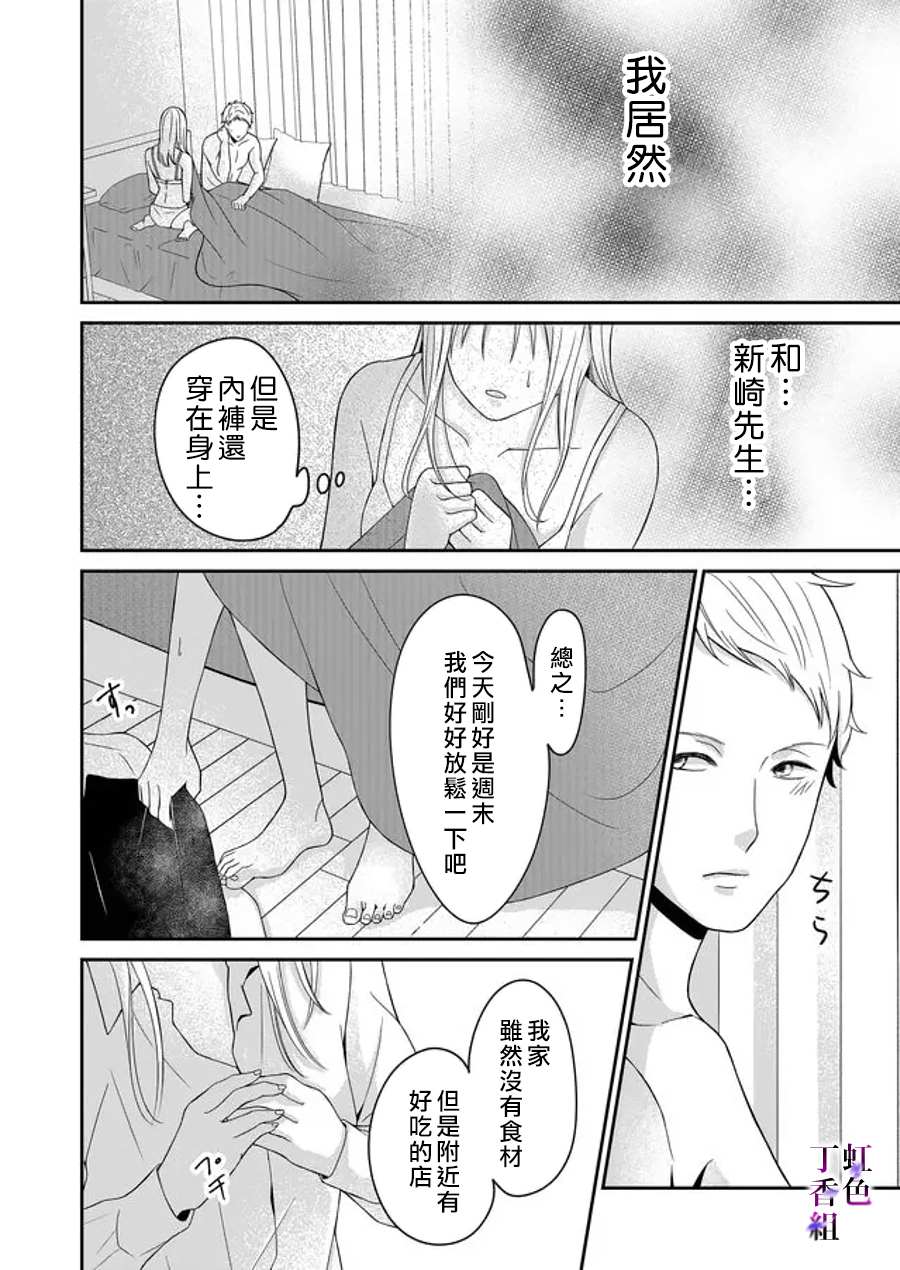 若你想夺走漫画,第9话4图