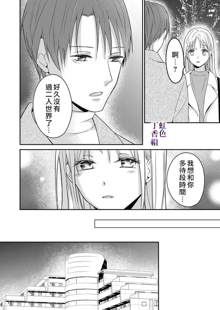 若你想夺走漫画,第9话4图