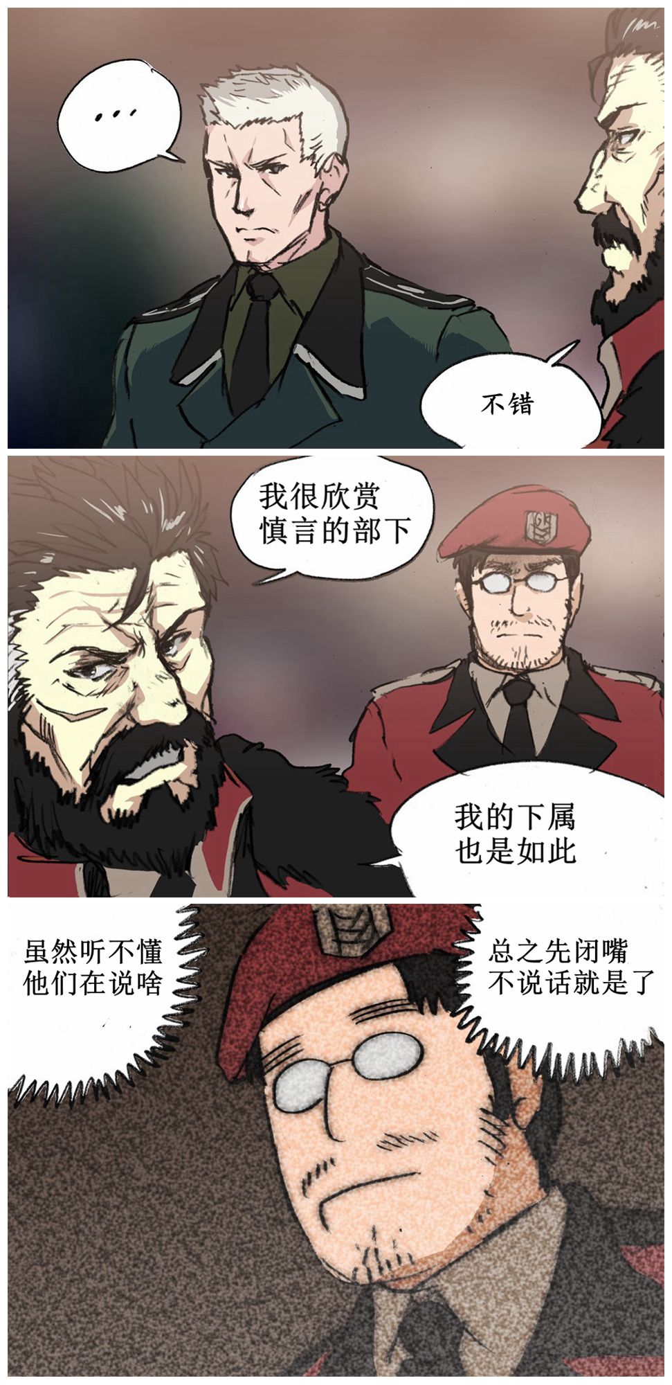 韩国军武迷的少女前线日常漫画,沉默是金1图