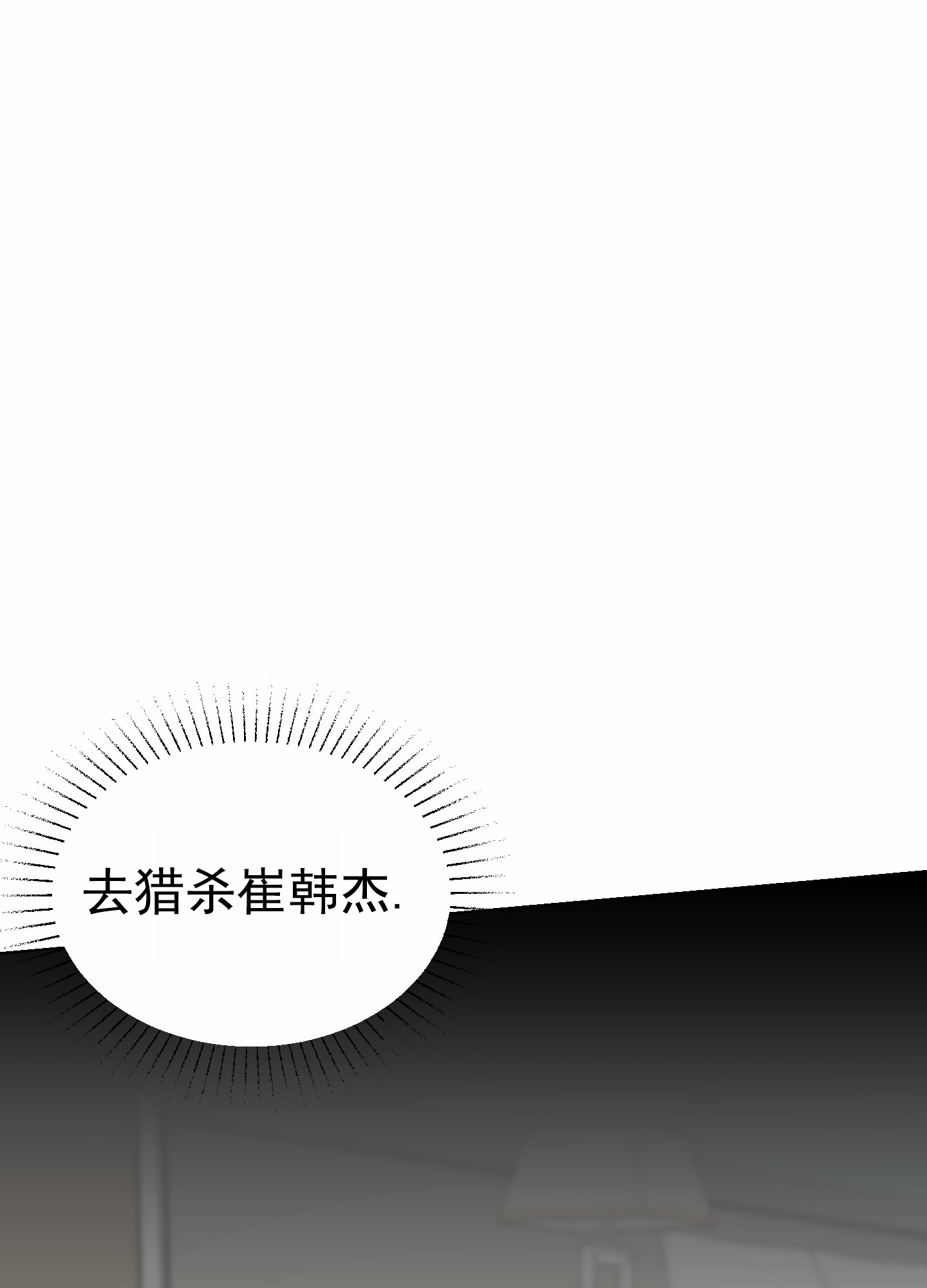 致命复仇凯登克劳斯漫画,第3话1图