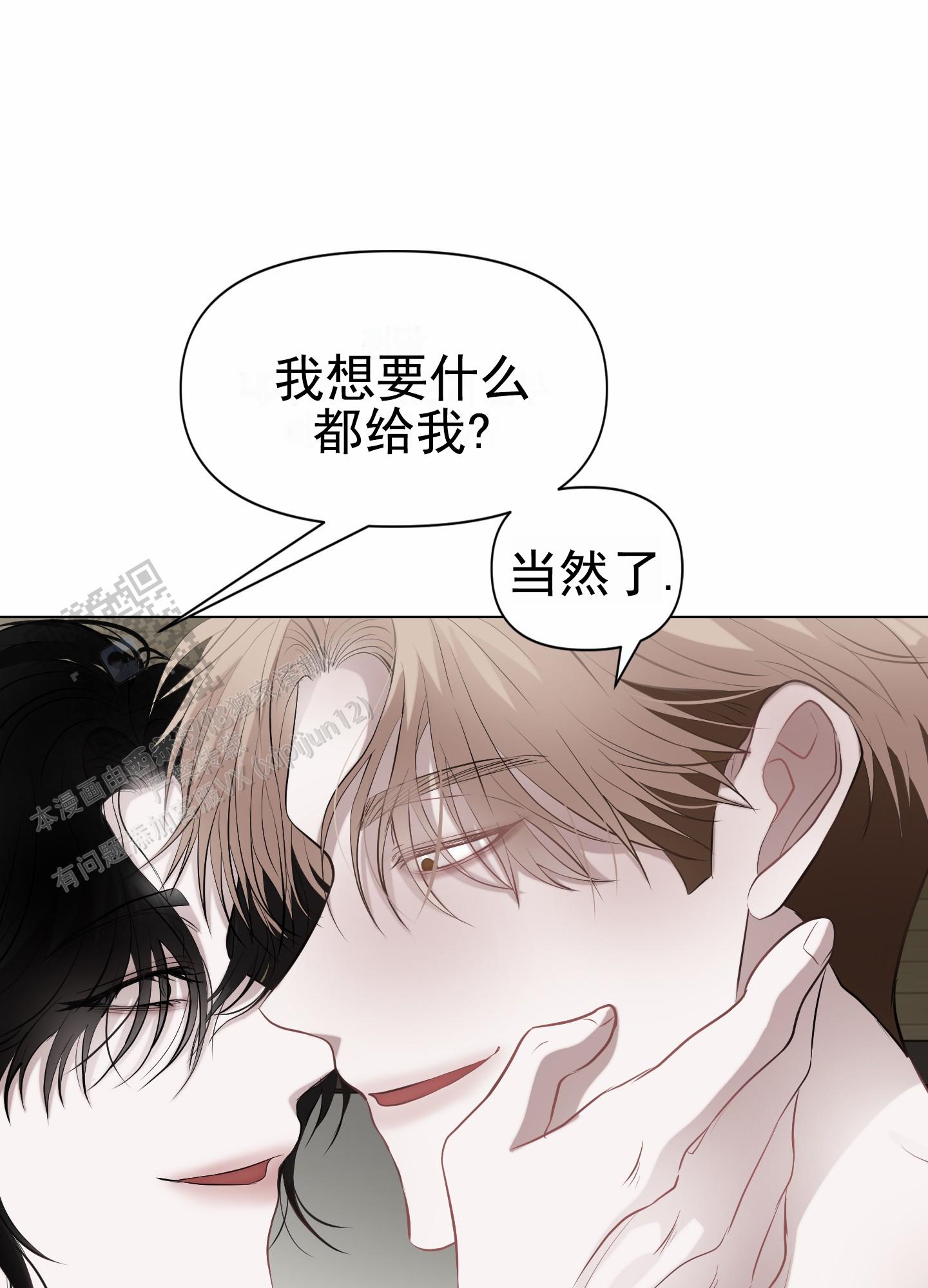 致命复仇免费完整版漫画,第4话4图