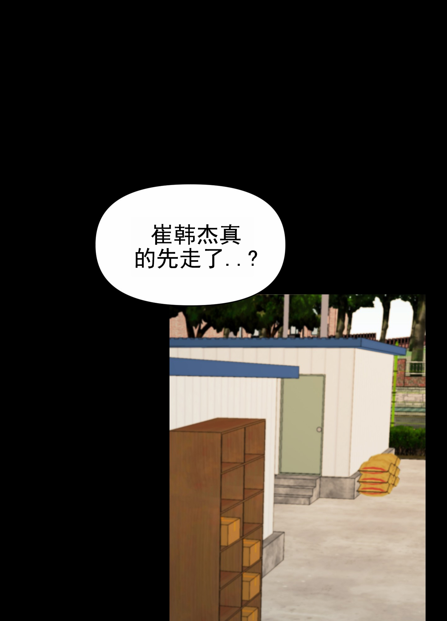 致命复仇漫画,第1话5图