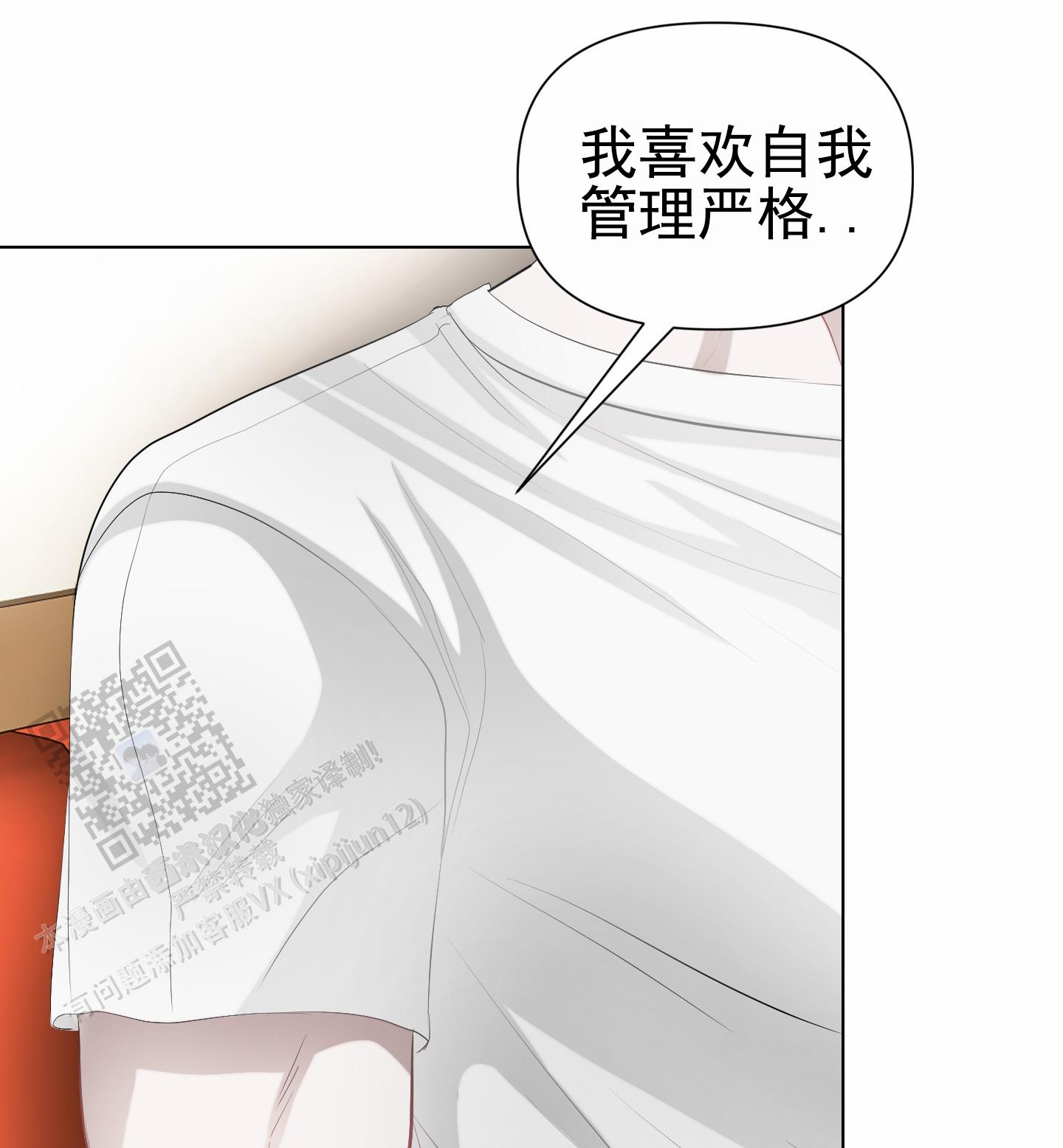 致命复仇免费完整版漫画,第4话5图