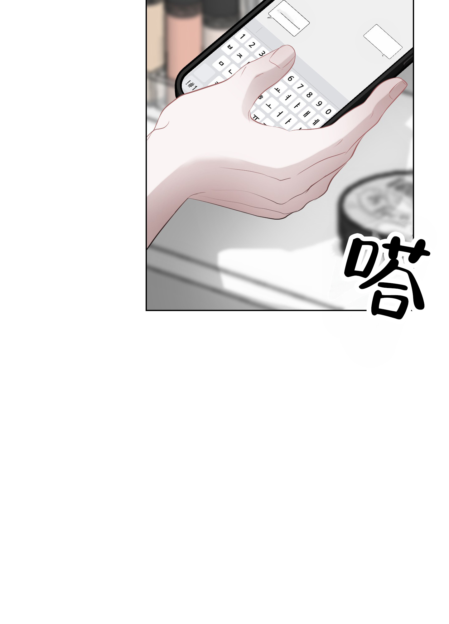 致命复仇记漫画,第3话4图