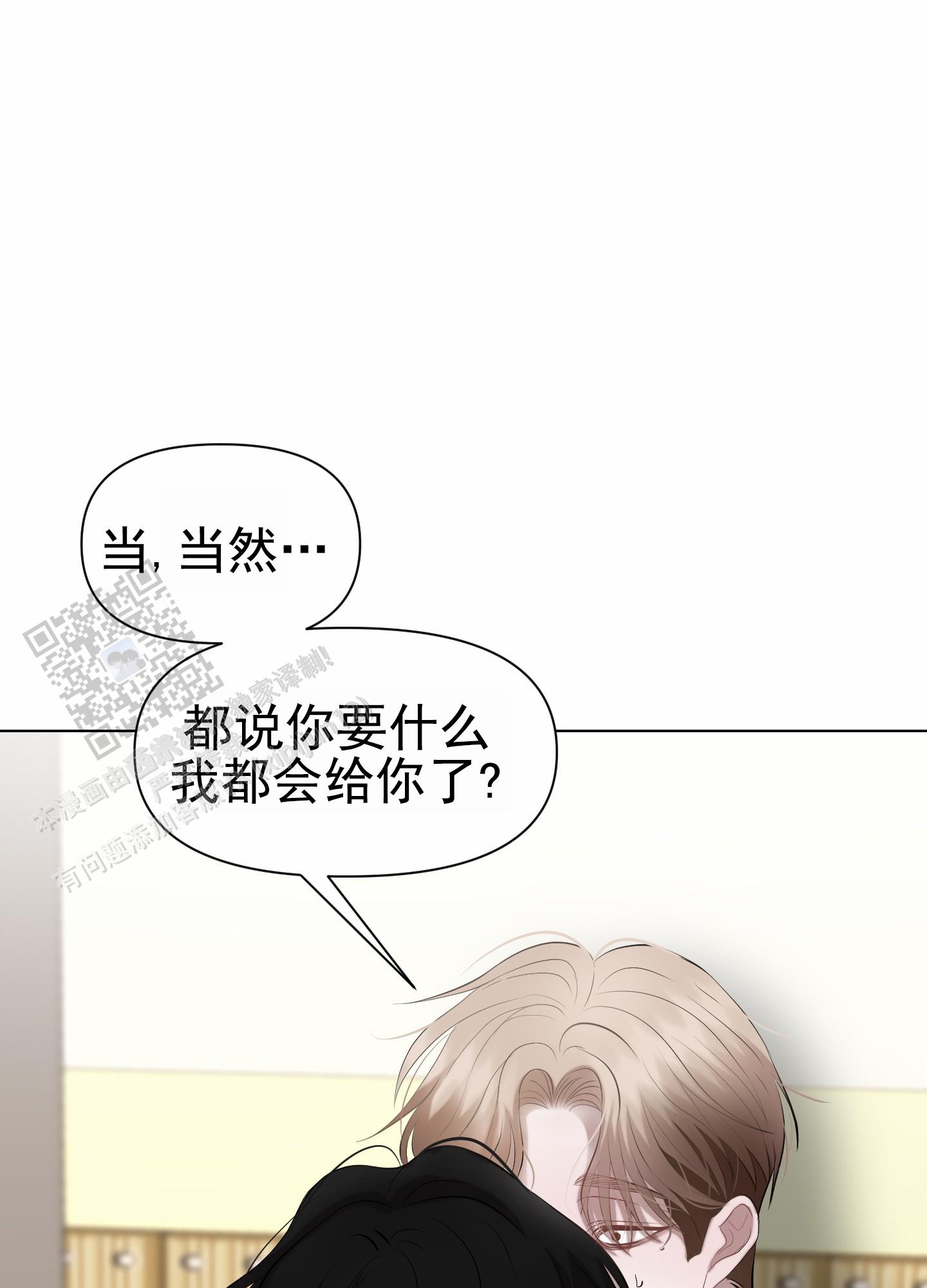 致命复仇免费完整版漫画,第4话3图