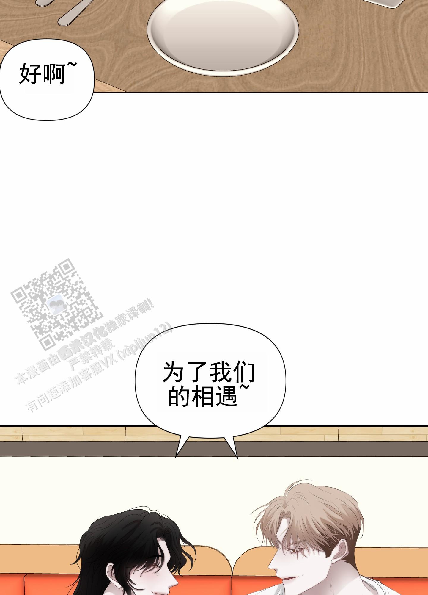 致命复仇1未删减版漫画,第4话2图