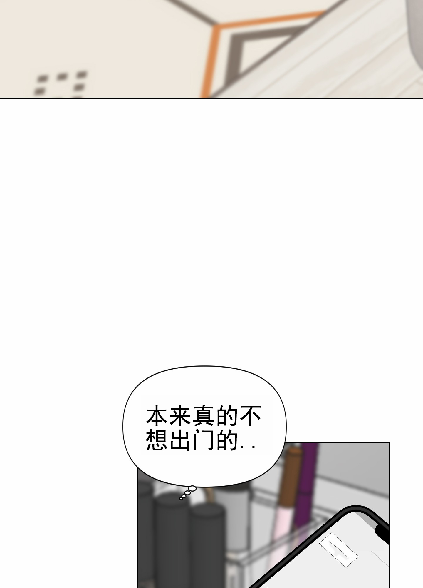 致命复仇电影国语版漫画,第3话3图