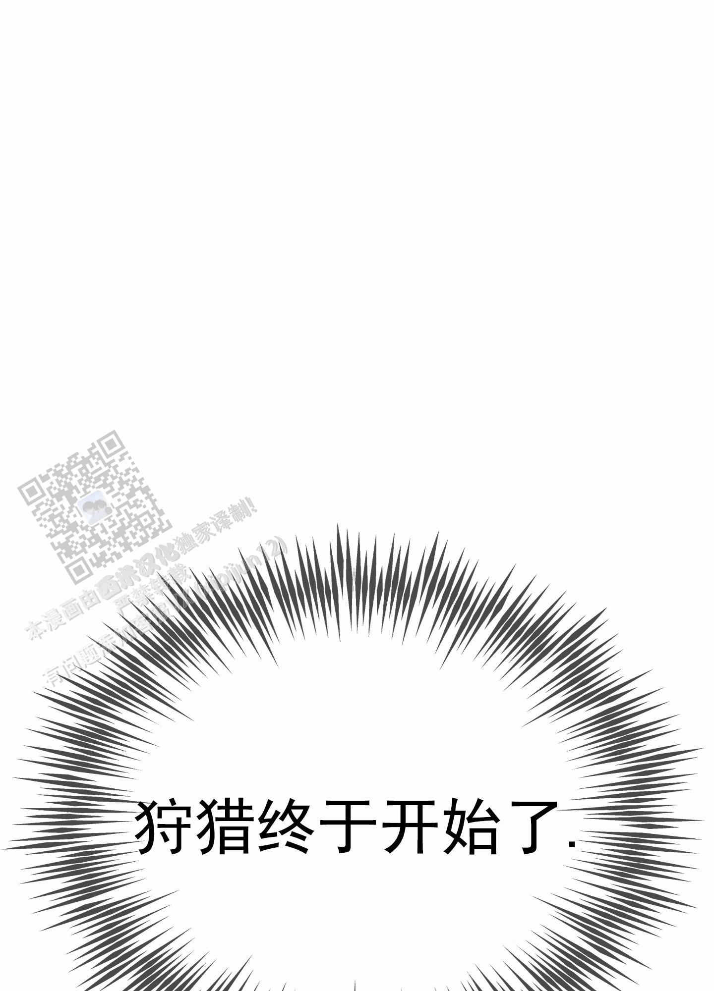 致命复仇免费完整版漫画,第4话3图