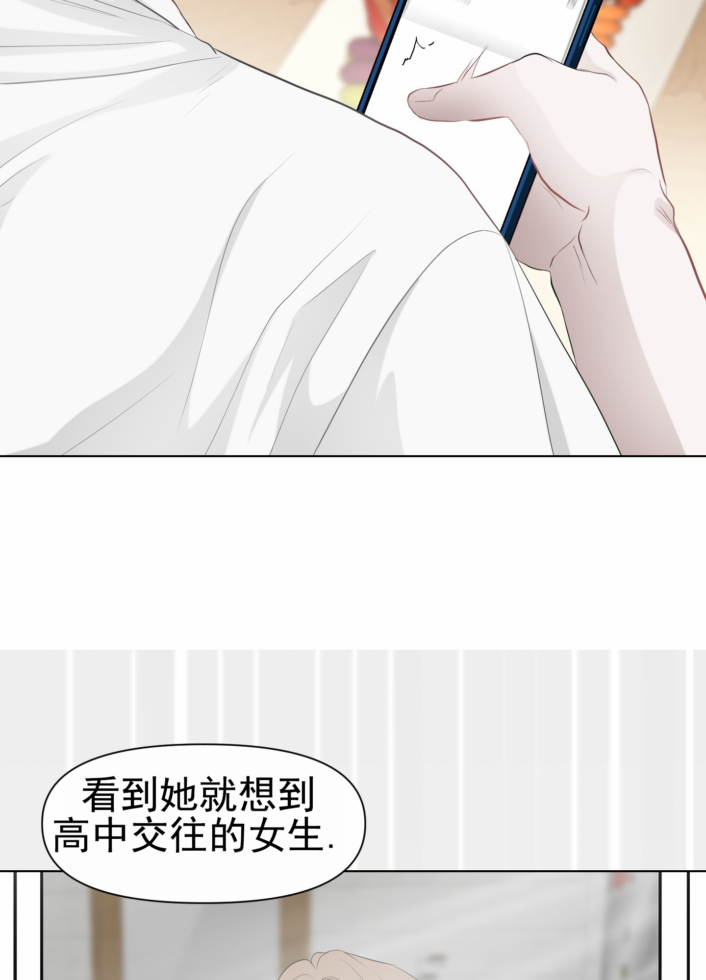 致命复仇凯登克劳斯漫画,第3话3图