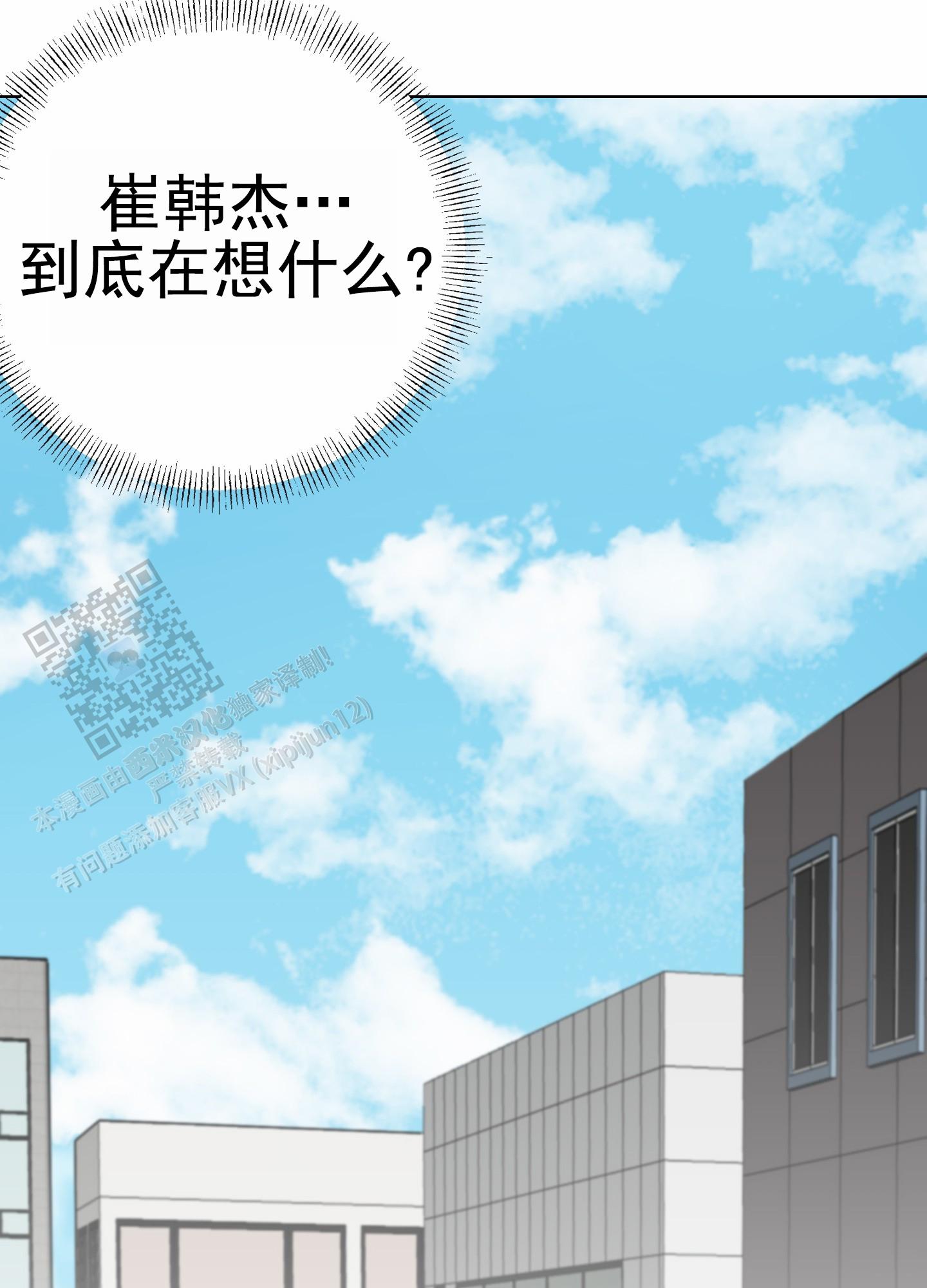 致命复仇凯登克劳斯漫画,第10话5图