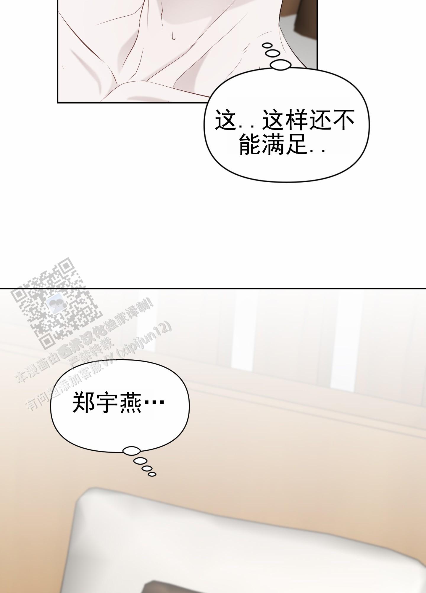 致命复仇完整版全文免费漫画,第9话4图