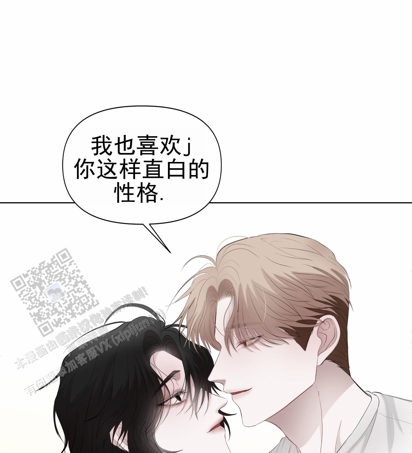 致命复仇免费完整版漫画,第4话5图