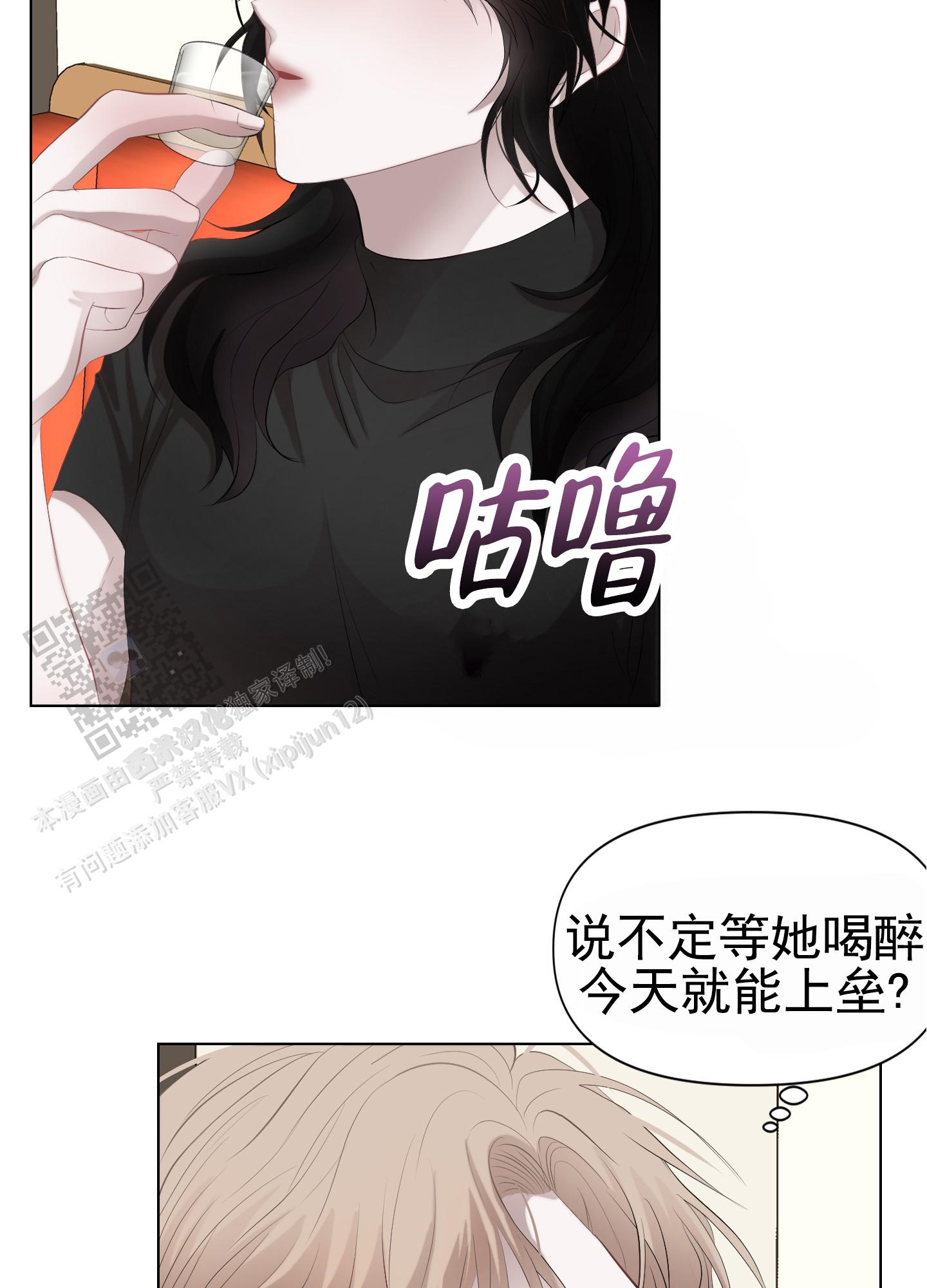 致命复仇杰森斯坦森漫画,第4话4图