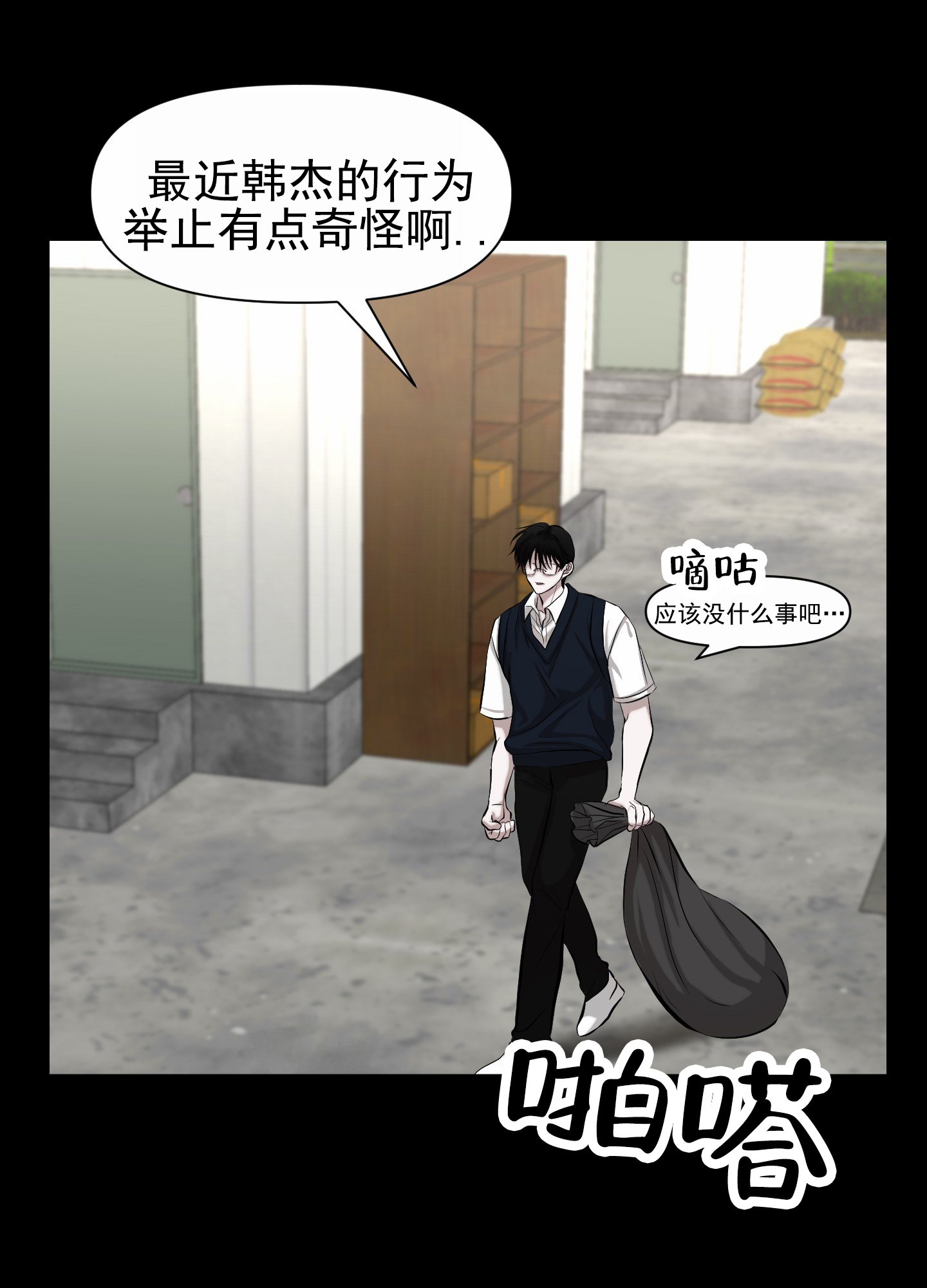 致命复仇漫画,第1话2图