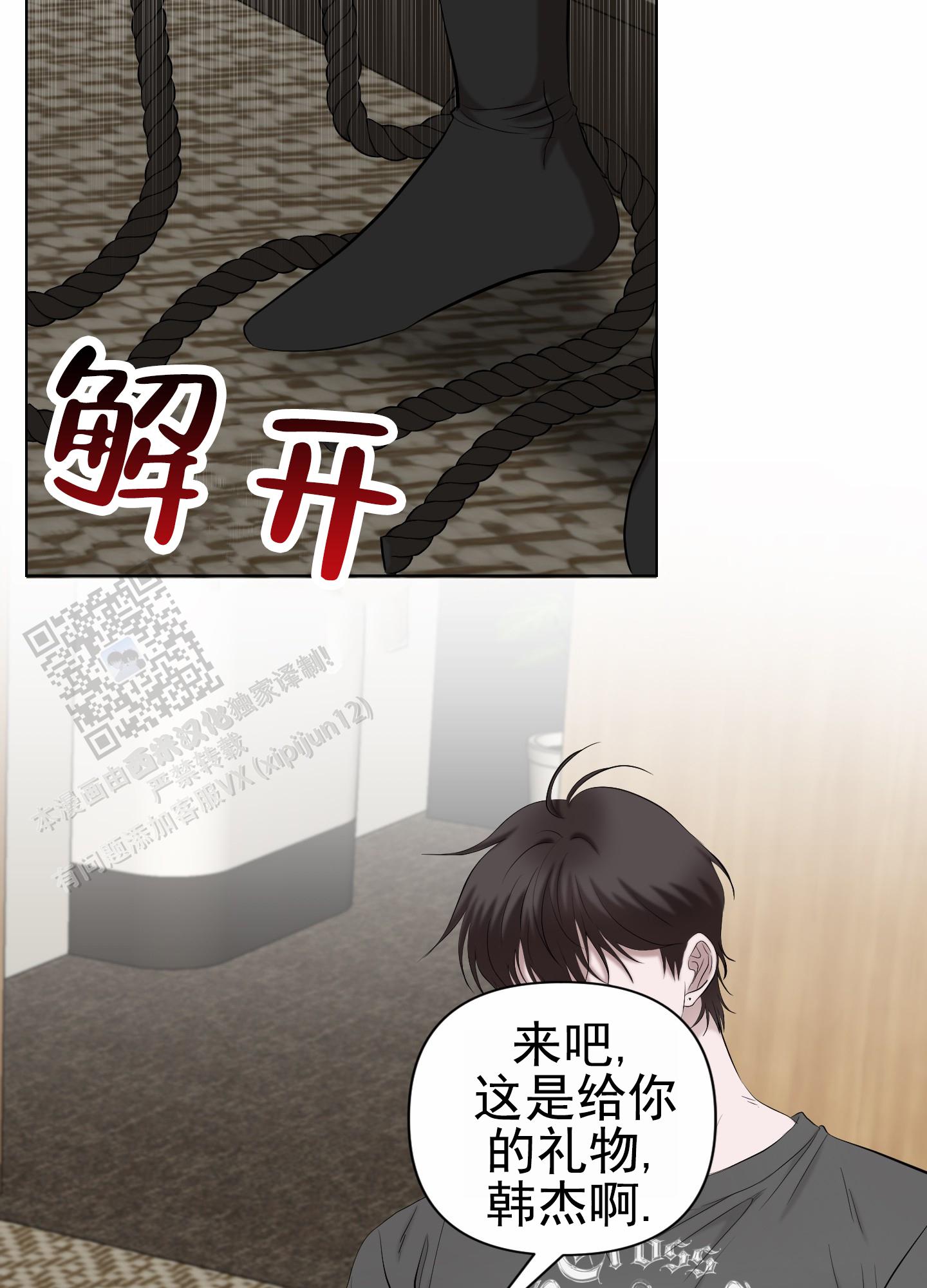 致命复仇免费观看漫画,第10话3图