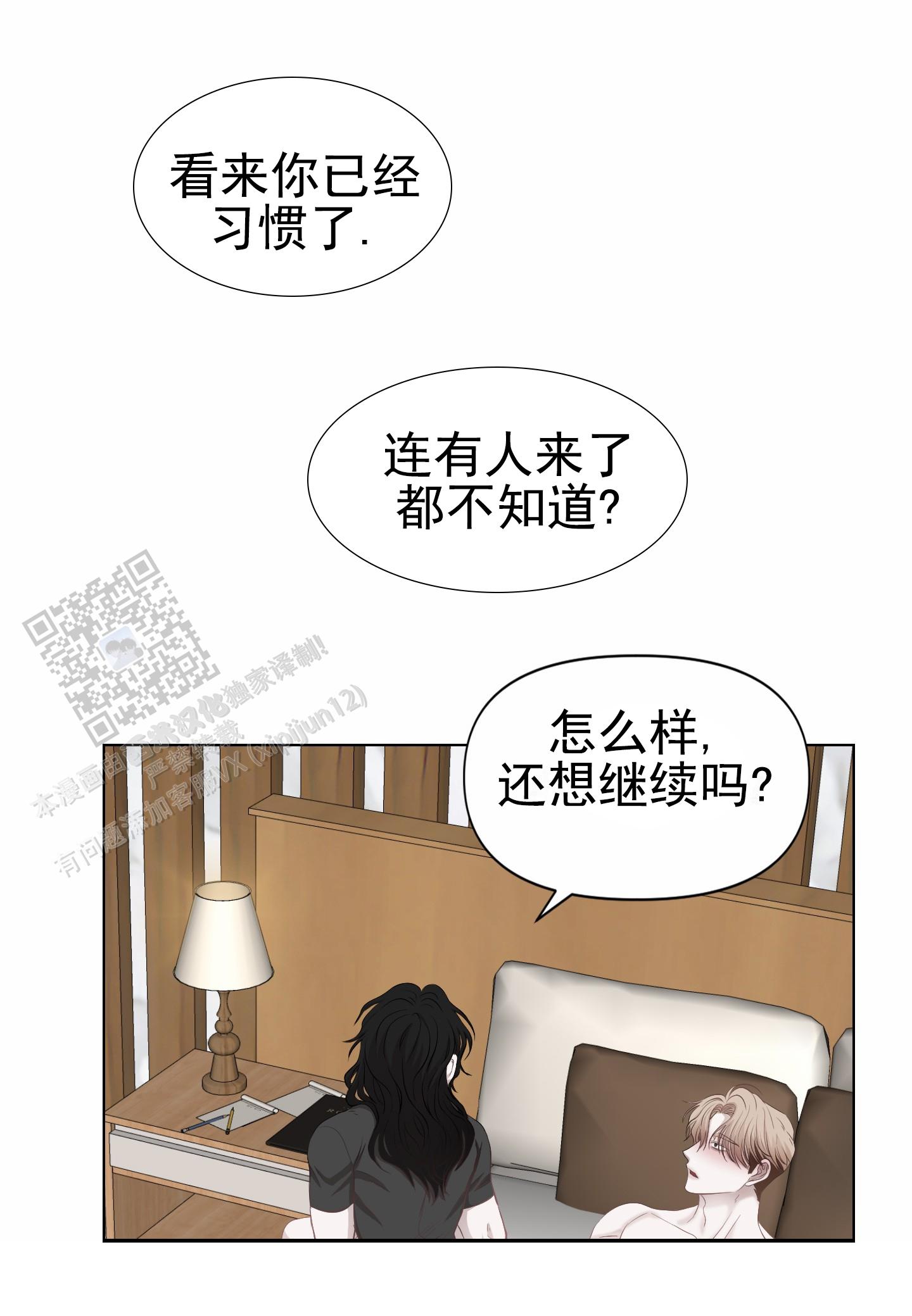 致命复仇电影在线观看漫画,第10话1图