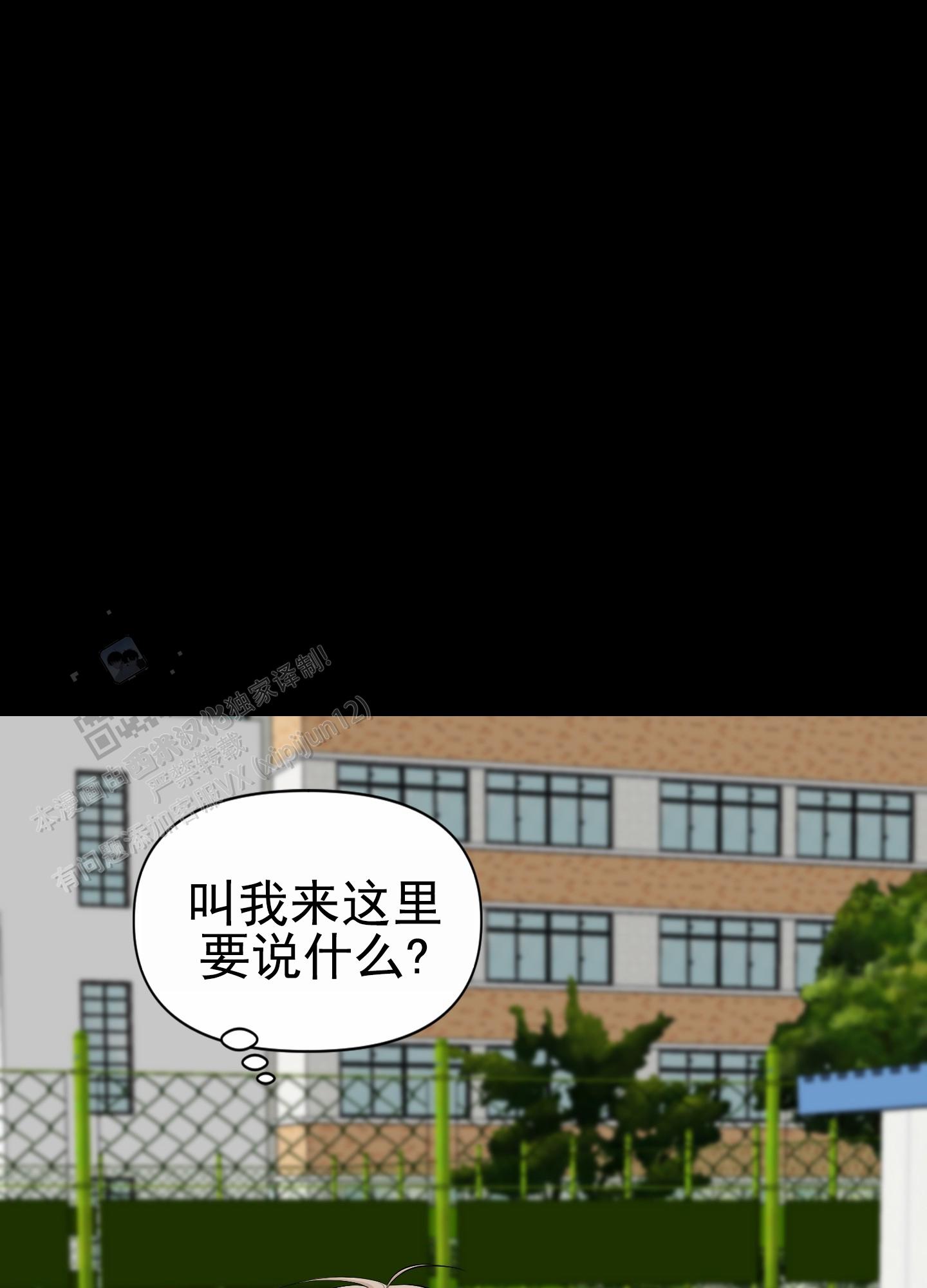 致命复仇漫画,第8话3图