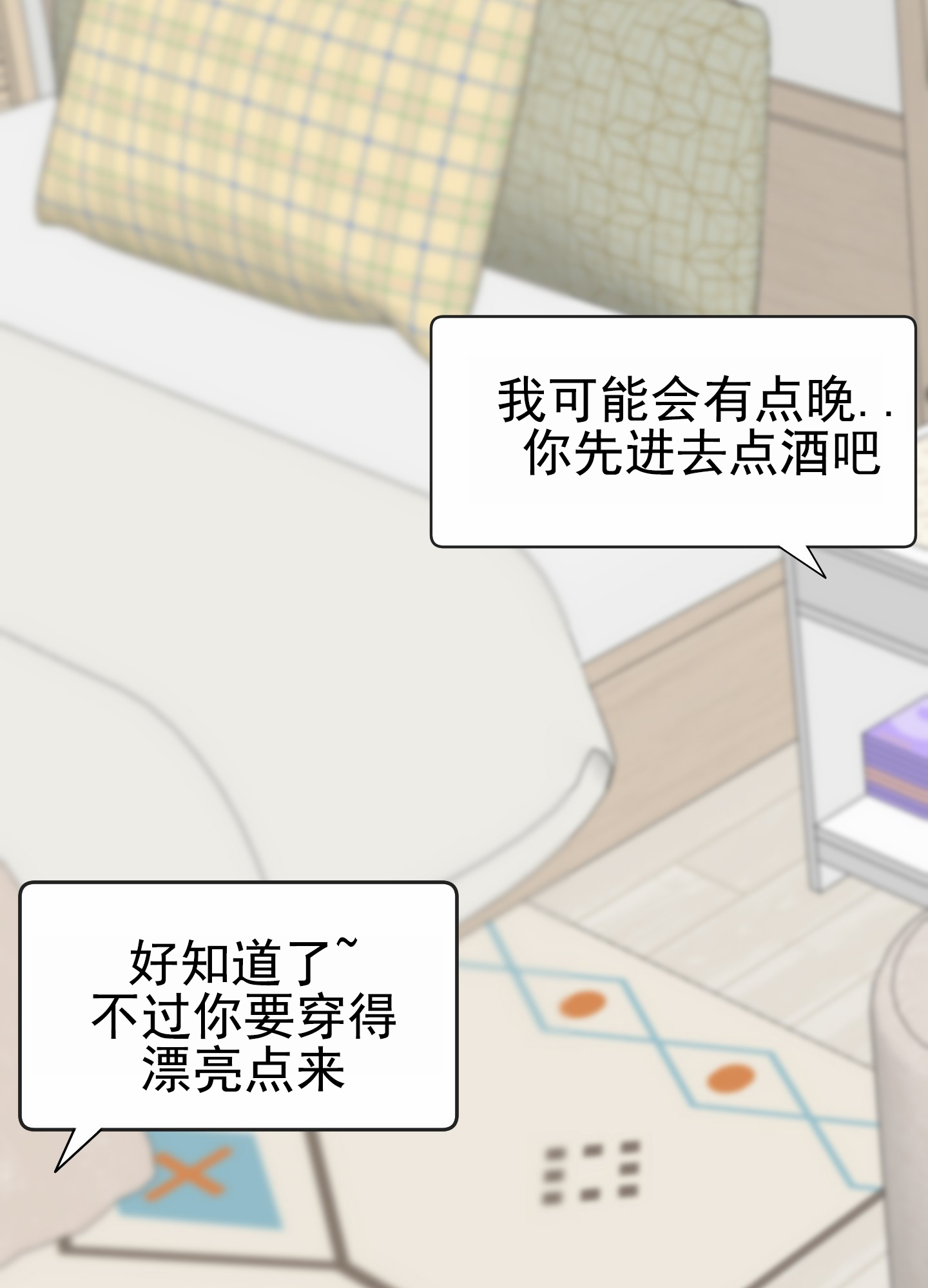 致命复仇国语版漫画,第3话2图