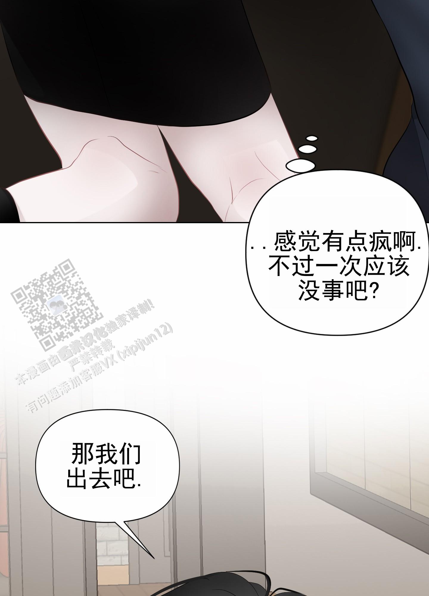 致命复仇免费完整版漫画,第4话5图